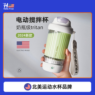 食品级豆浆搅拌杯高端充电款 美国男女生款 咖啡杯冲蛋白粉自动水杯