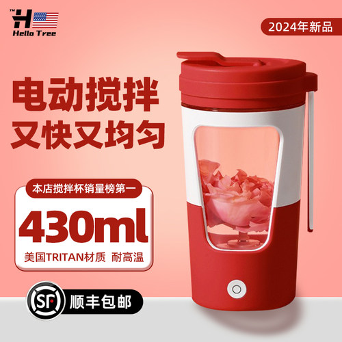 【食品级耐高温杯子】tritan材质