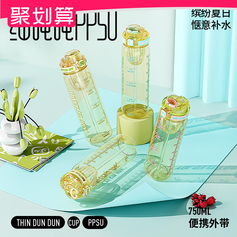 王一博ppsu106吨吨桶不含双酚A奶瓶级耐高温学生书包可车载水杯子