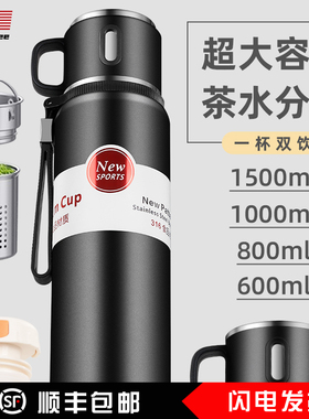 冬季保温杯男生大容量旅行316茶水分离便携大号暖水杯子壶高档女