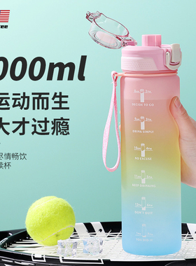 大容量便携水杯子耐高温直饮1升喝水壶运动健身吸管杯儿童水壶瓶