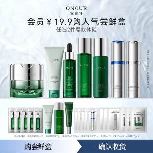 安修泽星品体验礼每个id限1份 会员专享加购物车19.9元