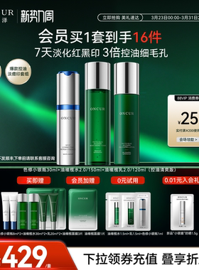 安修泽色修小银瓶油橄榄水乳套装控油保湿舒缓修护淡印美白修红