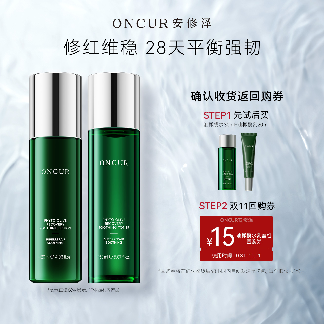 【小美盒】油橄榄水乳套装正品中样体验礼爽肤水修护补水保湿精华