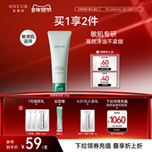 ONCUR安修泽油橄榄洗面奶氨基酸洁面乳敏感肌温和清洁