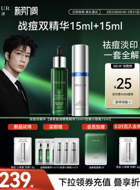 【鹭卓同款】安修泽战痘双精华油橄榄精华色修小银瓶褪红修护淡印