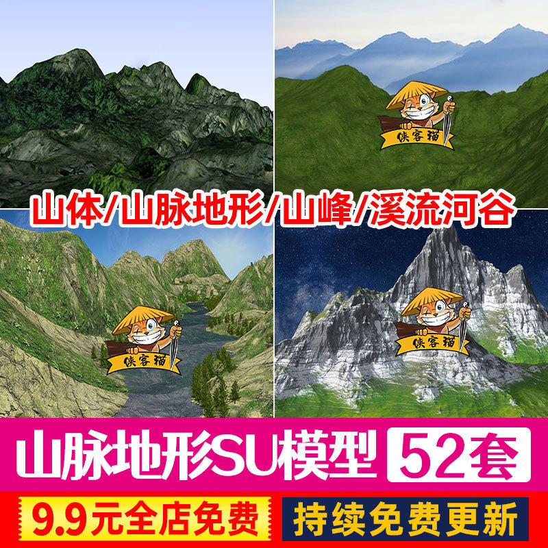 山体山地山坡山脉地形山峰
