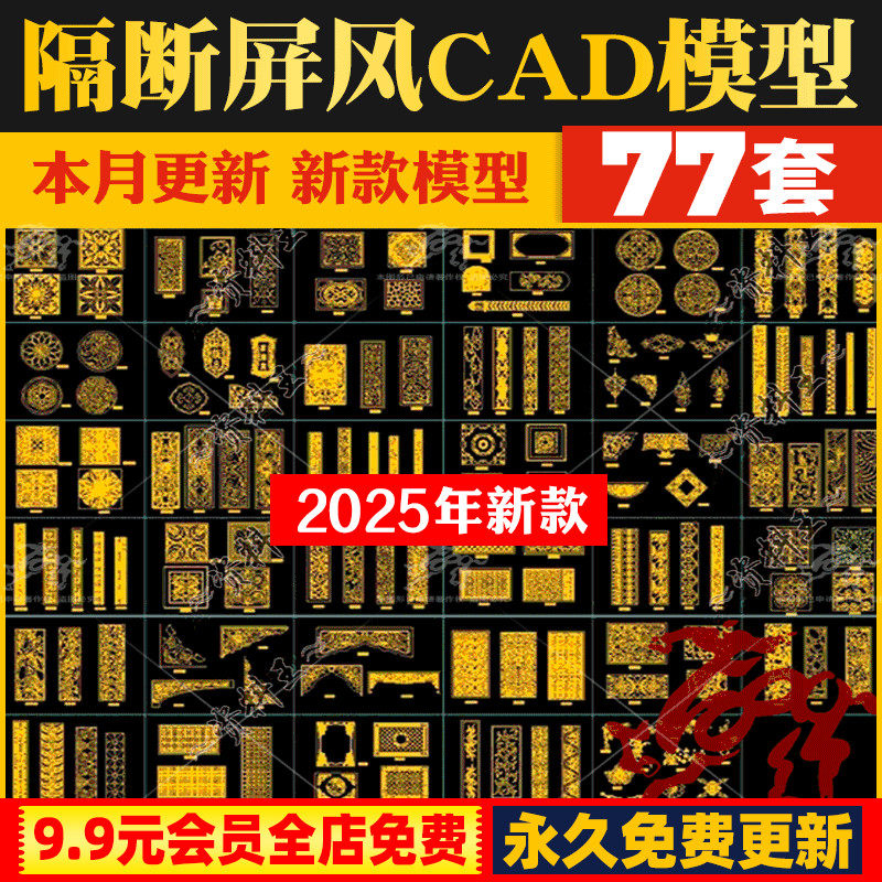 古典中式镂空雕花隔断屏风木花格挂落角花整木护墙板CAD施工图