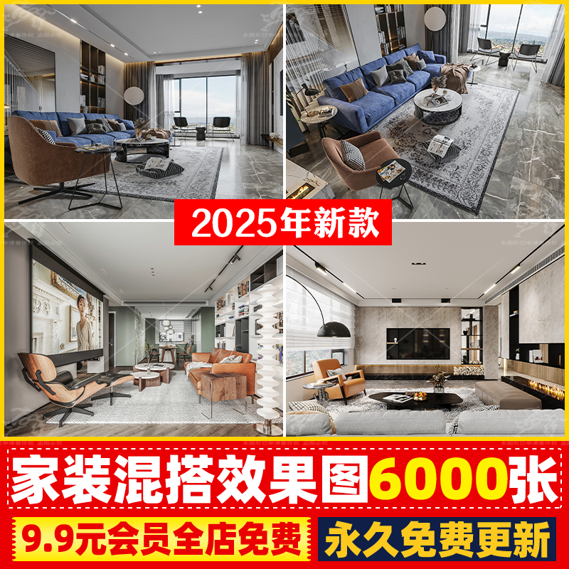 家装混搭效果图室内设计全屋定制客厅卧室装修素材图装修案例图库