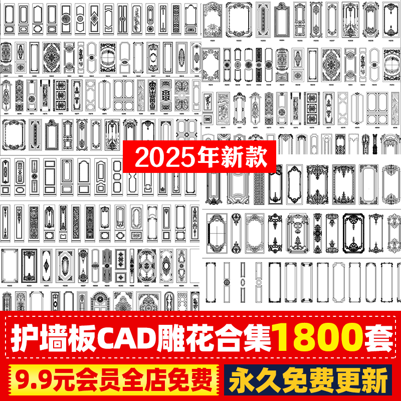 护墙板CAD施工图纸 法式欧式奶油风雕花角花线条家装装修设计图库
