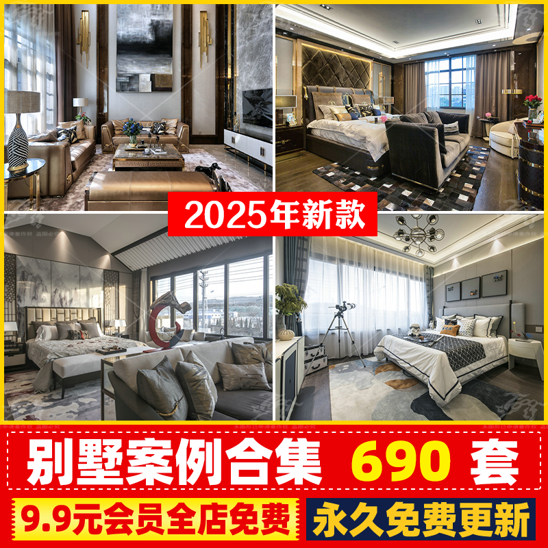 2025别墅大平层宋式现代简约轻奢新中式欧式法式装修设计效果图