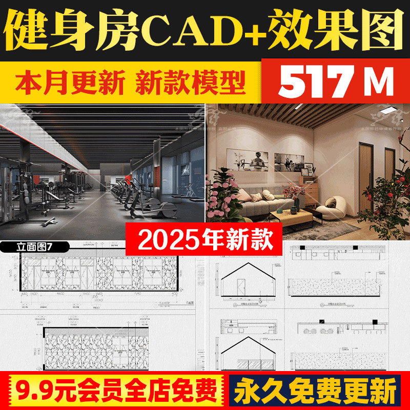 健身房装修设计CAD施工图纸工作室全套效果图平面工业风室内设计