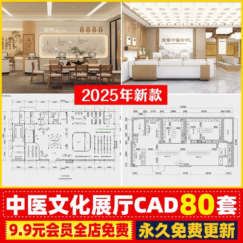 中医馆药店诊所推拿按摩店养生理疗馆博物馆展厅CAD施工图SU模型
