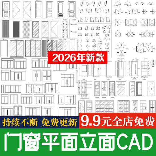 家装门图库动态平面金属边框CAD