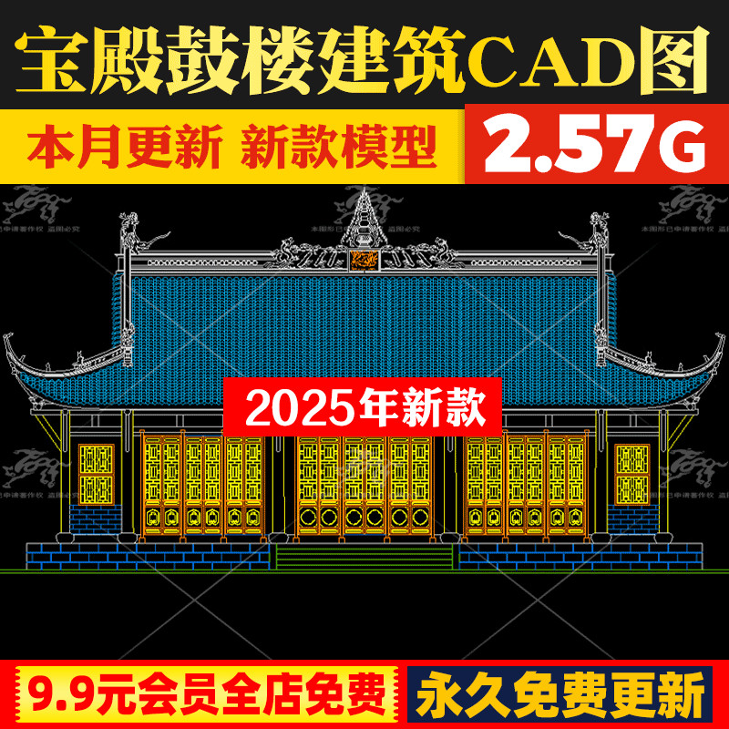 寺庙罗汉堂财神殿寺院王公庙藏经阁大雄宝殿鼓楼古建筑CAD施工图