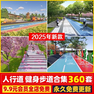 小区社区公园广场健身步道塑胶跑道健康绿道景观小品su模型cad图