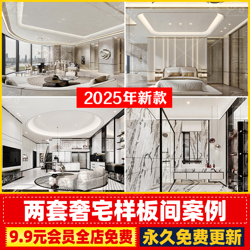 大平层豪宅奢宅样板间PPT设计方案效果图设计师朋友圈营销宣传图