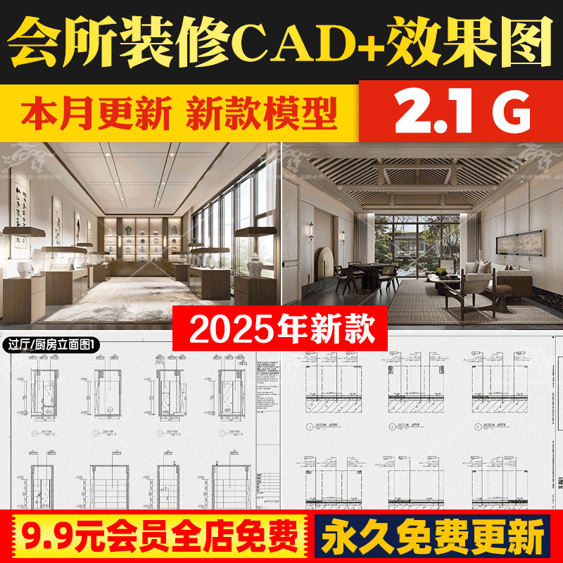 会所装修设计CAD施工图餐饮餐厅私人娱乐包间包厢工装效果设计图