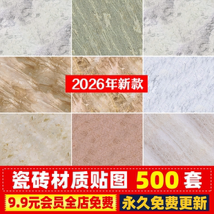 VR高清材质3dmax贴图库 木纹砖仿古砖防滑砖瓷砖墙砖地面铺砖铺装