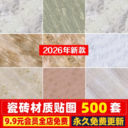 木纹砖仿古砖防滑砖瓷砖墙砖地面铺砖铺装VR高清材质3dmax贴图库