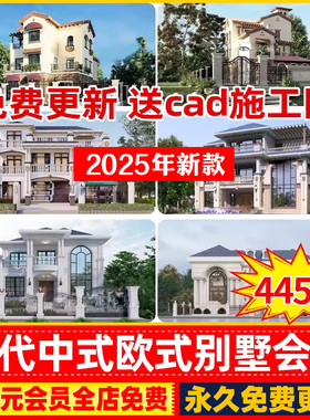 独栋别墅住宅自建房建筑设计SU模型CAD施工图3DMAX模型效果图素材