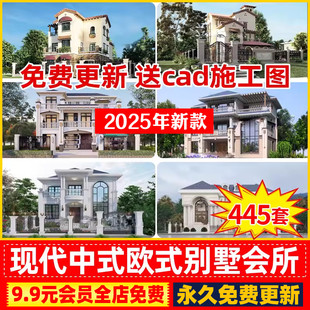 独栋别墅住宅自建房建筑设计SU模型CAD施工图3DMAX模型效果图素材