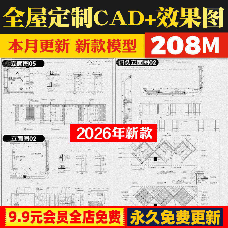 全屋定制展厅装修设计CAD施工图柜子门店商铺店面效果室内设计图