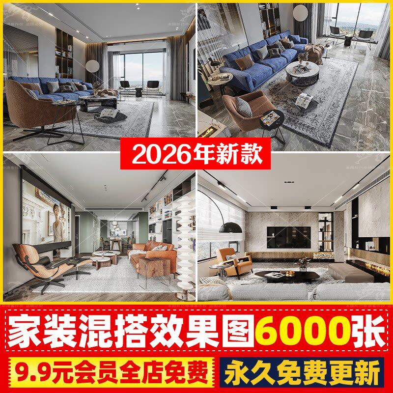 家装混搭效果图室内设计全屋定制客厅卧室装修素材图装修案例图库