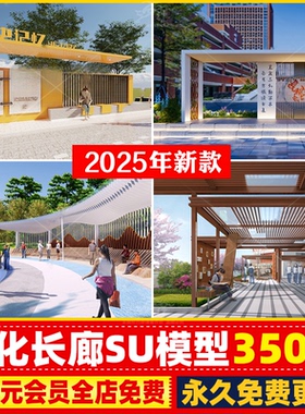 新中式学校校园公园广场艺术文化长廊廊架宣传栏SU模型CAD施工图