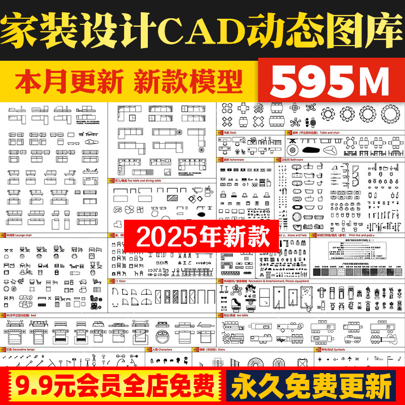家装家居装饰装修室内设计CAD动态图库模块家具软装电器陈设模型