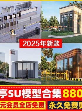 新中式新亚洲住宅小区示范区大门入口门楼岗亭草图大师SU模型CAD