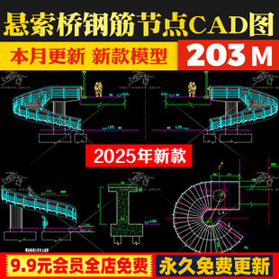 自锚悬索桥人行天桥大桥桥梁吊桥钢筋图节点大样平立剖CAD施工图
