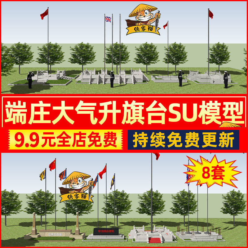 学校企业总部文化公园广场大气