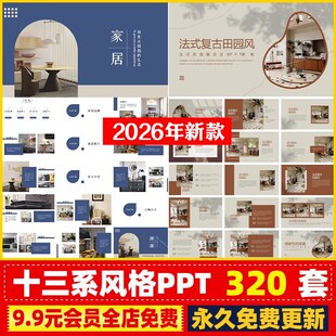 室内装修高级设计侘寂奶油风PPT模板排版方案汇报家居简约风CAD图