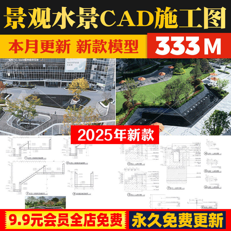 前场现代镜面水池广场跌水景观叠水做法详图节点大样图CAD施工图,个性定制/设计服务/DIY,样图/效果图销售,淘宝优惠券,粉丝福利购,淘宝优惠卷