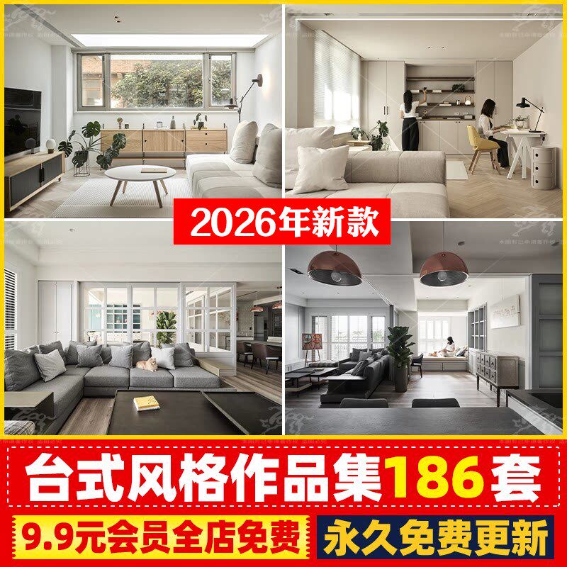 现代简约台式风家居别墅公寓小户型装修设计作品实景照效果图案例