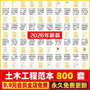 土木工程建筑道路桥梁设计开题报告实习范本施工组织毕业CAD图纸