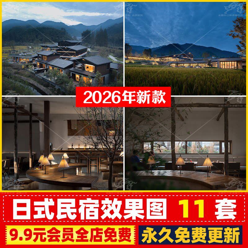 日本日式民宿实景图室内简约风格全屋装修设计效果图住宅装修案例