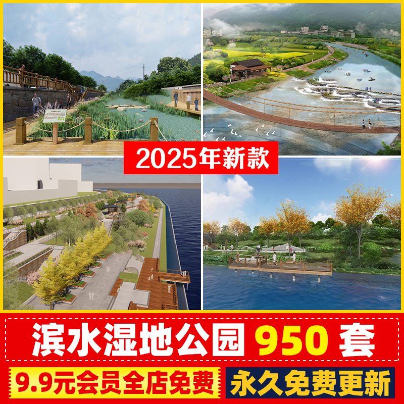 城市社区儿童口袋街角体育文化滨水公园广场景观SU模型CAD施工图