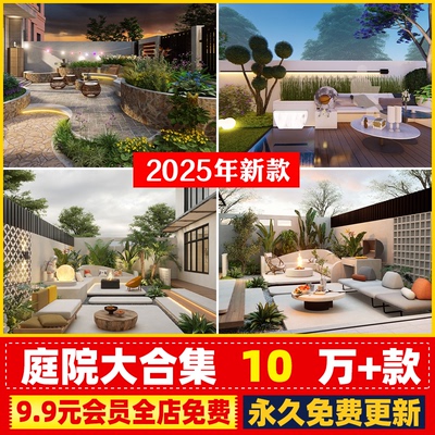新中式日式现代别墅民宿屋顶花园庭院枯山水SU模型CAD设计效果图