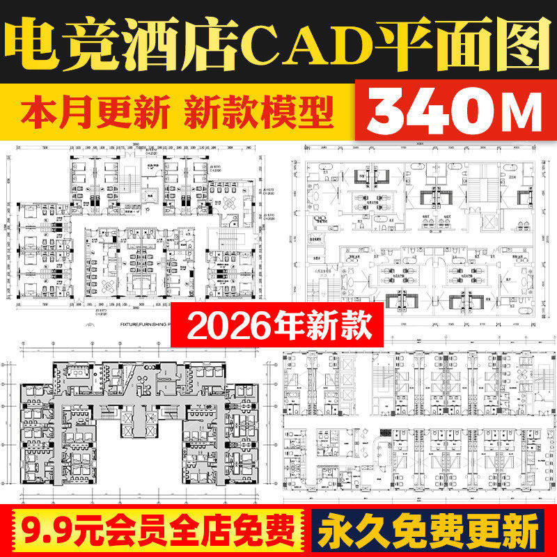 电竞酒店宾馆网咖客房室内空间工装方案设计CAD平面布置图施工图