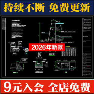 花池直立自嵌式毛石仰斜路肩型重力式挡土墙CAD施工图大样图图纸