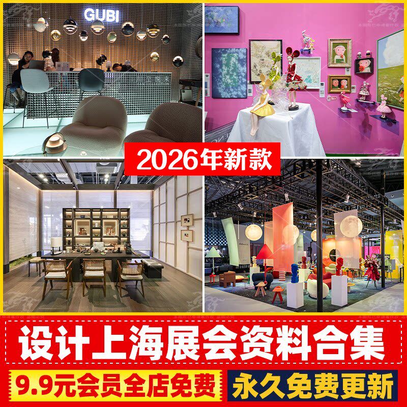 设计上海展会软装家具展实景照片视频产品图片品牌商采购联系资料