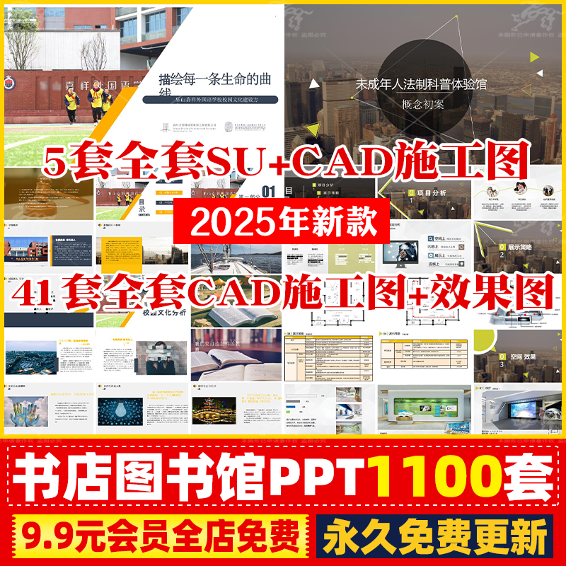 原木风图书馆书店书吧书咖咖啡厅阅览室PPT全套SU模型库CAD施工图