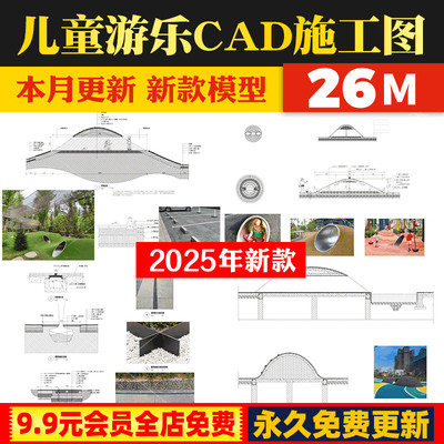 儿童乐园游乐场活动区草坡钻筒穿洞设施CAD施工图详图节点大样图