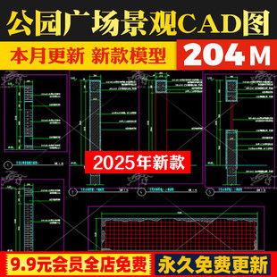 美丽乡村新农村公园广场景观CAD施工图绿雕宣传栏标识牌慢行系统