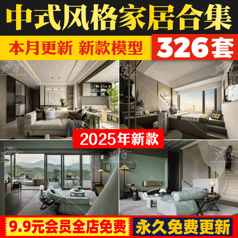 现代新中式风格家装家居别墅样板间设计作品效果图案例CAD施工图