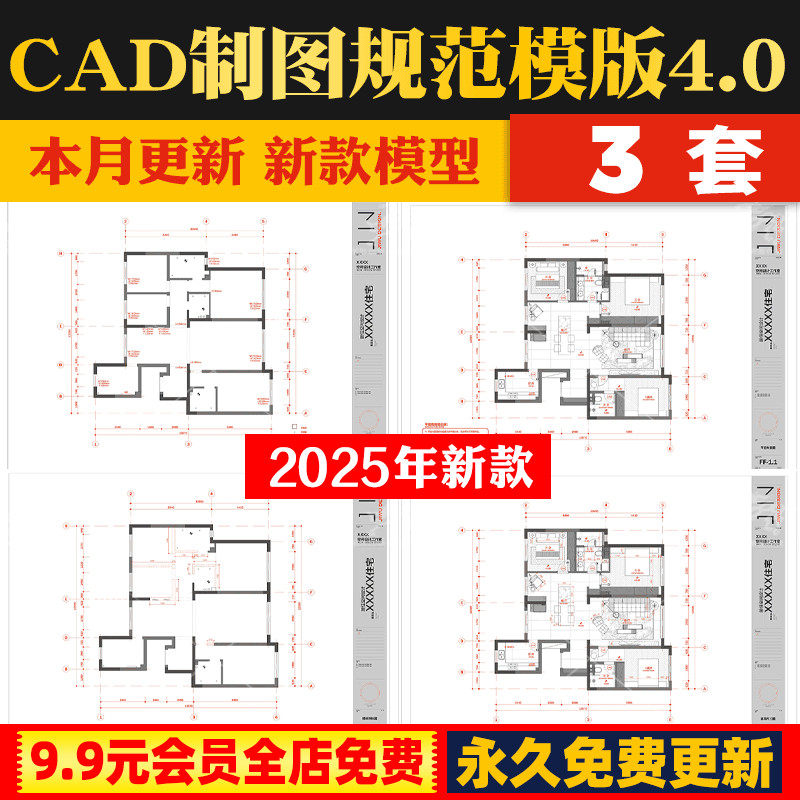家装室内装修设计别墅公寓CAD施工图纸模板图例打印预设线型规范