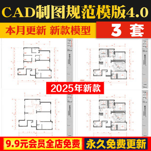 家装室内装修设计别墅公寓CAD施工图纸模板图例打印预设线型规范