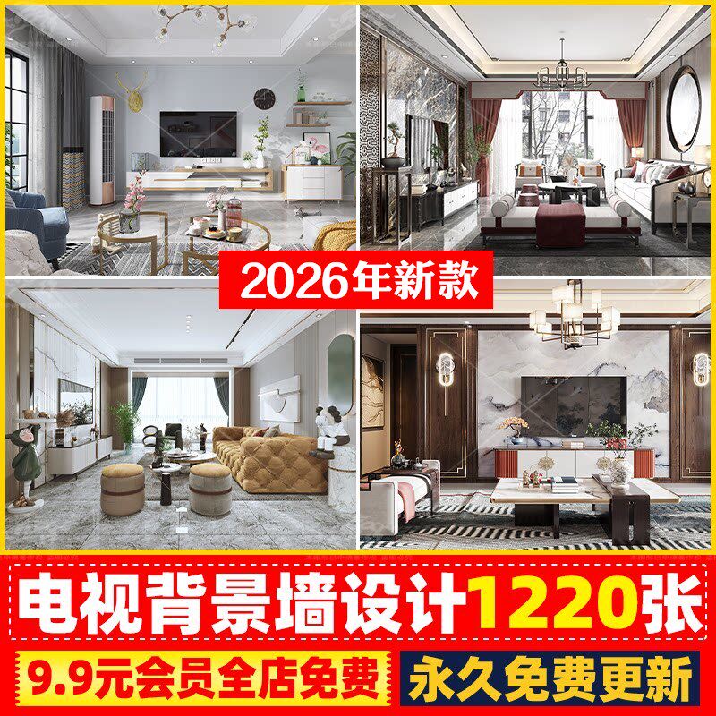 现代简约轻奢港式风格客厅沙发电视背景墙装修设计效果图参考案例